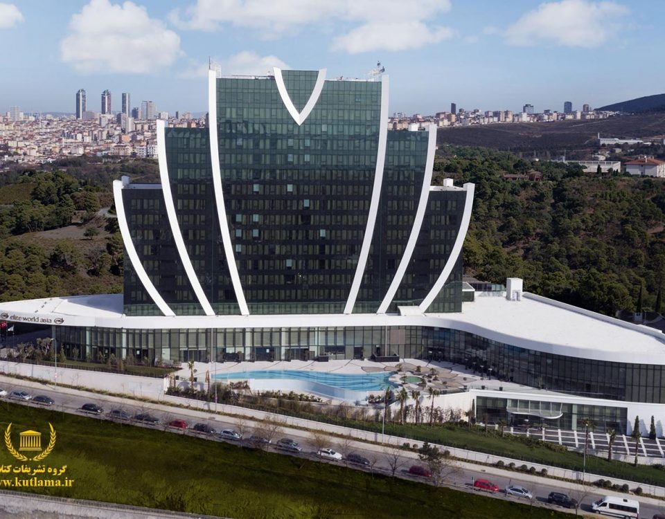 هتل Elite World Asia استانبول